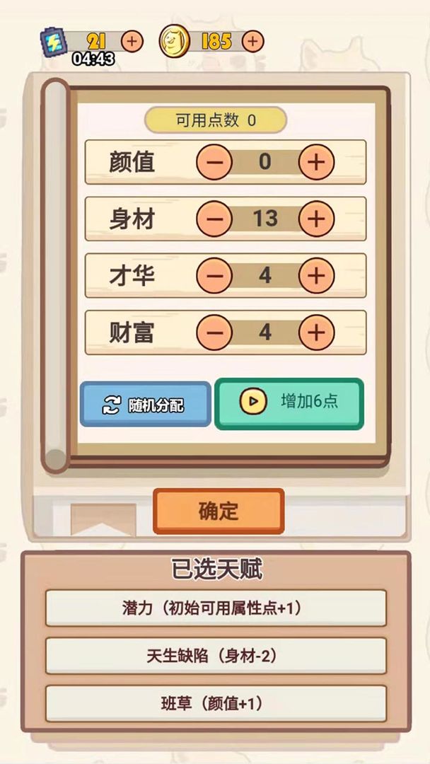 甜狗模拟器v1.1 最新版