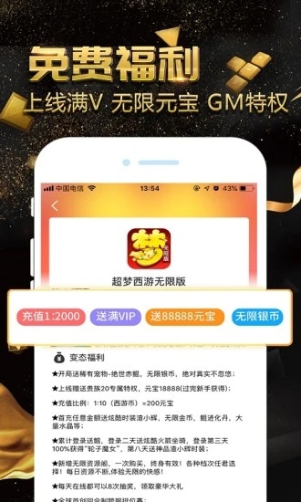 游戏小黑盒Appv8.3.7 安卓版