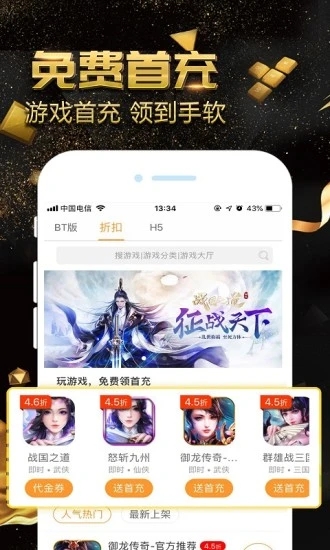 游戏小黑盒Appv8.3.7 安卓版