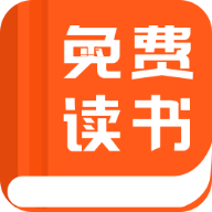 免费读书软件v3.1.2 安卓版