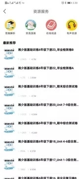 阅达教育app下载v3.6.7.5 安卓版