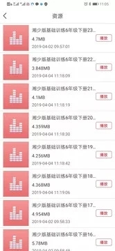 阅达教育app下载v3.6.7.5 安卓版