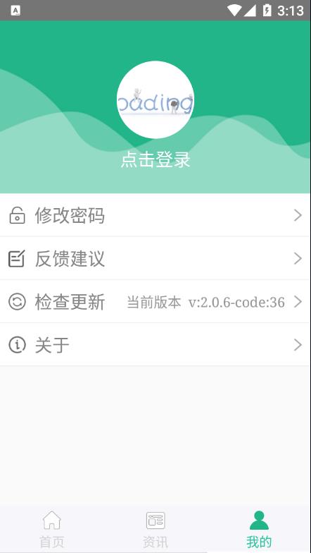 种业通appv2.2.3 安卓版