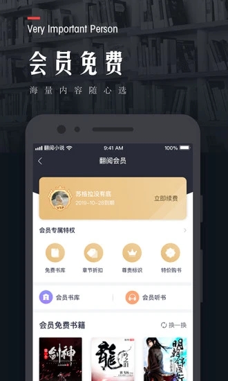 翻阅小说app下载v5.50.04 安卓版