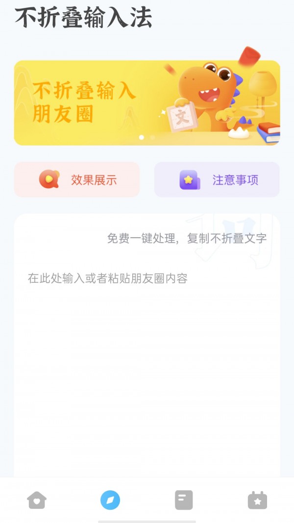 奥润字体-不折叠输入法appv1.0.1 最新版