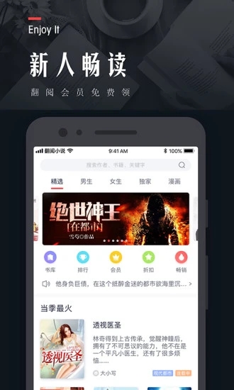 翻阅小说app下载v5.50.04 安卓版