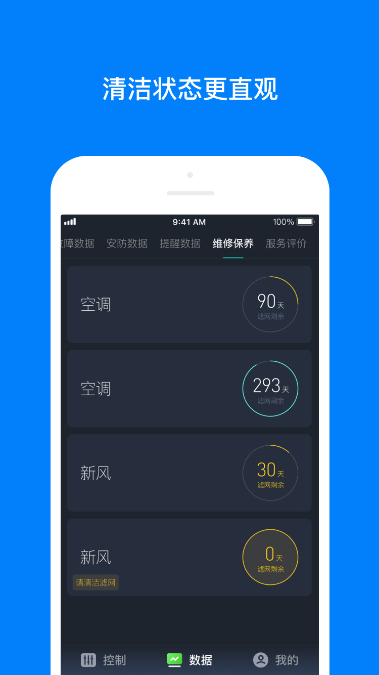 华成舒适家appv1.0.0 最新版