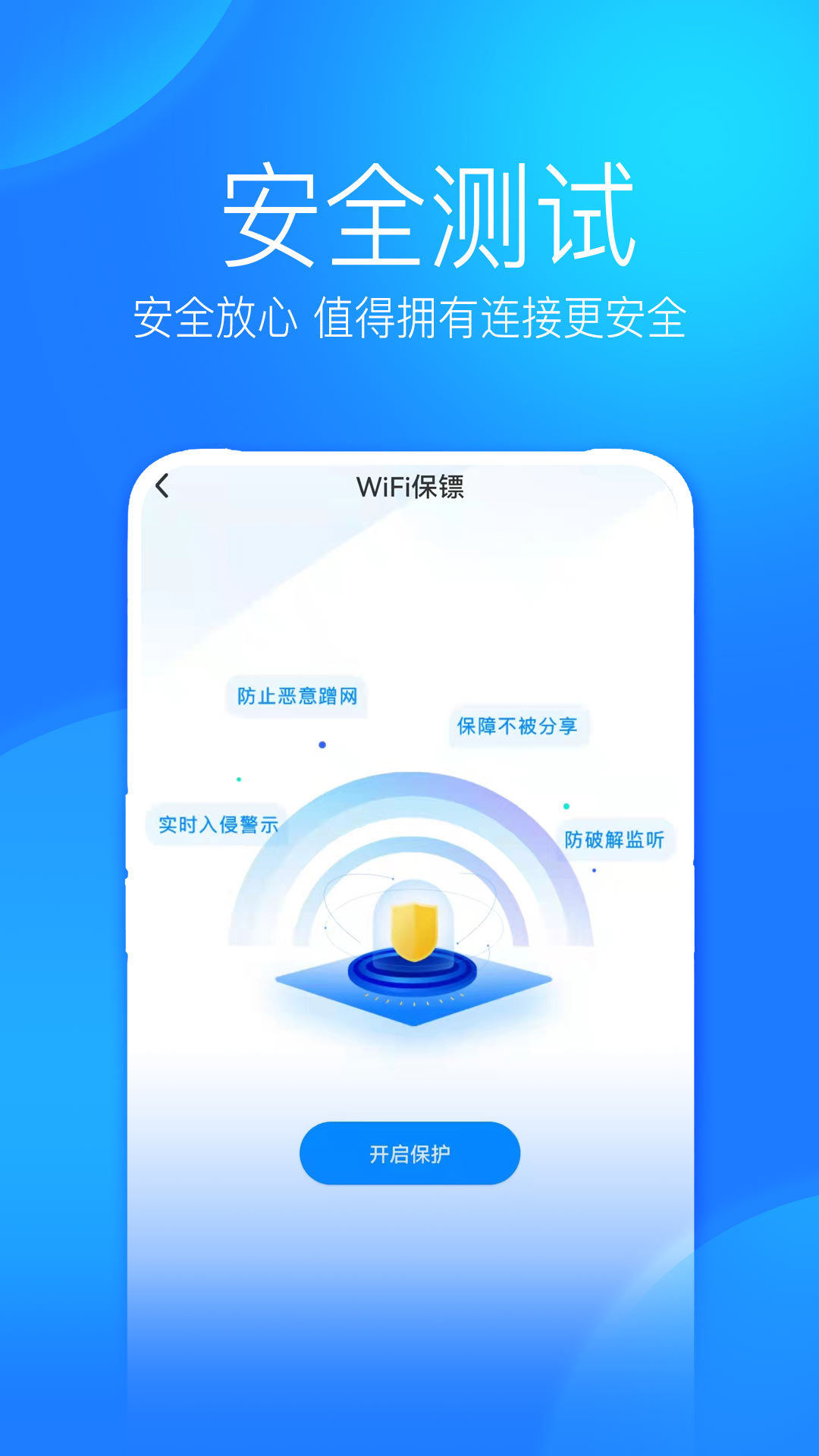 WiFiԿ׶appv1.1.0 °