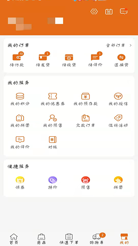 百易汇批发appv3.3.220 安卓版