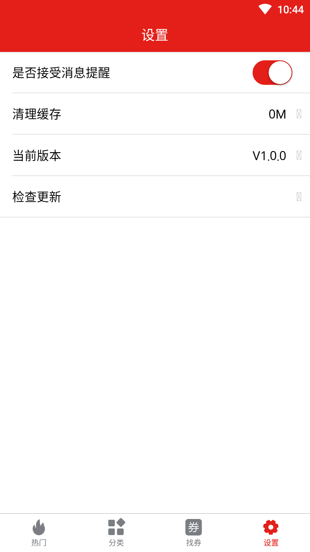 乐享源appv1.0.0 安卓版