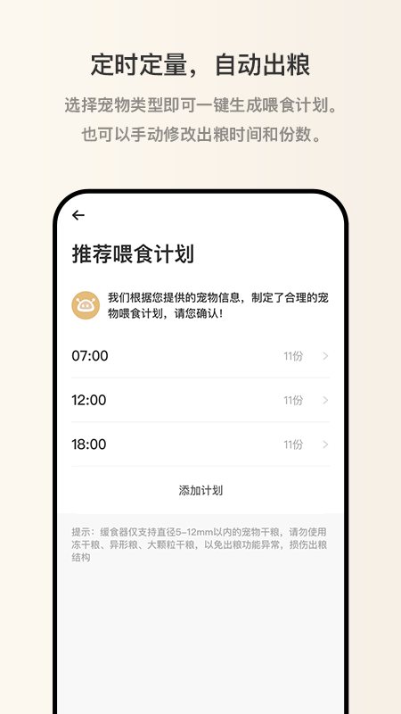 逗爱萌宠appv2.2.0 安卓版