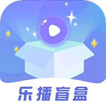 乐播盲盒appv1.0.1 安卓版