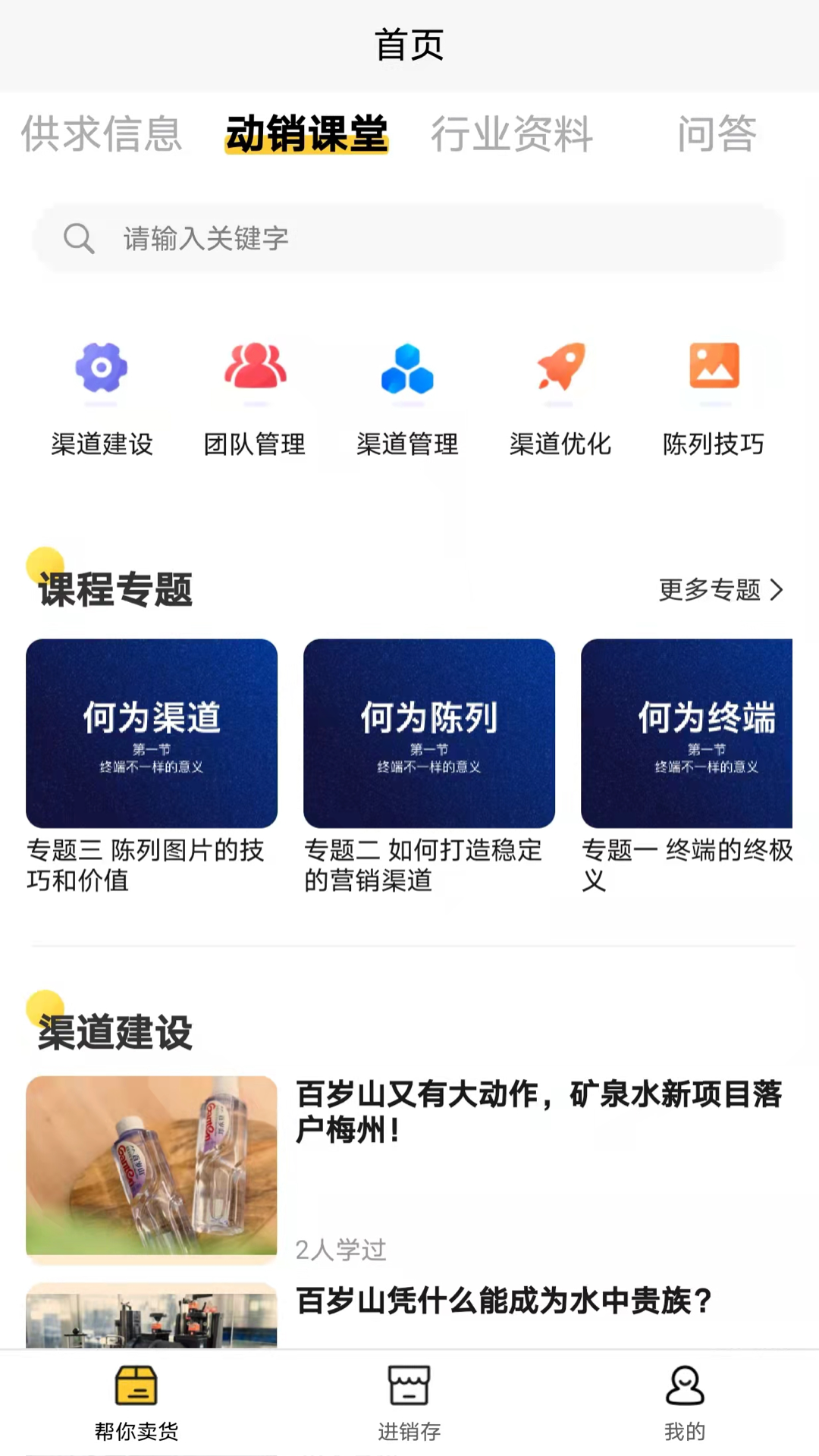 动销吧appv1.2.0 最新版