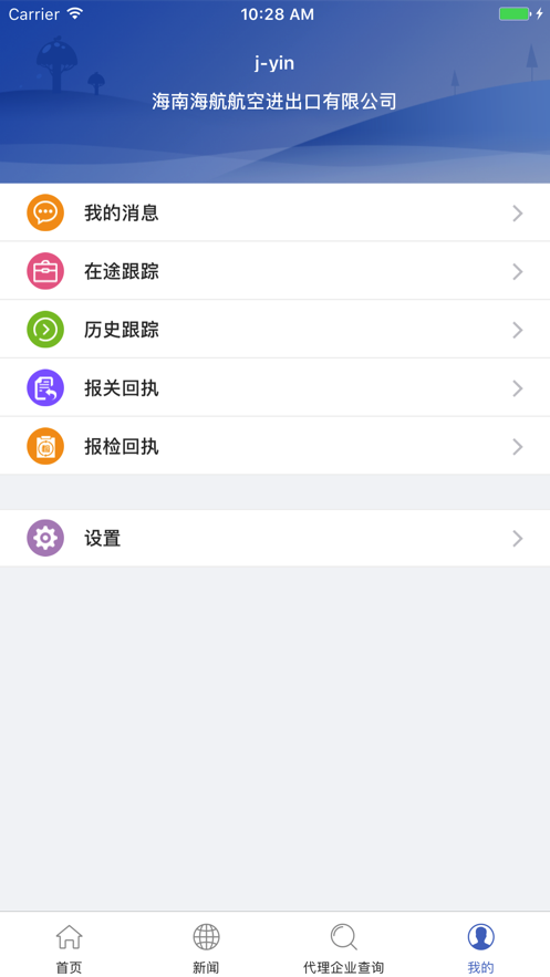 智慧口岸平台appv1.0.0 最新版