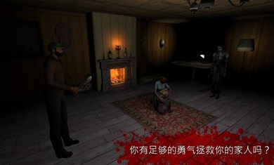 恐惧2恐惧尖叫屋(The Fear 2)v2.4.0 安卓版