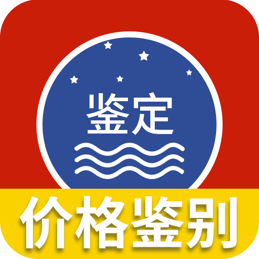 茅台镇国酒价格与鉴定appv1.2 安卓版