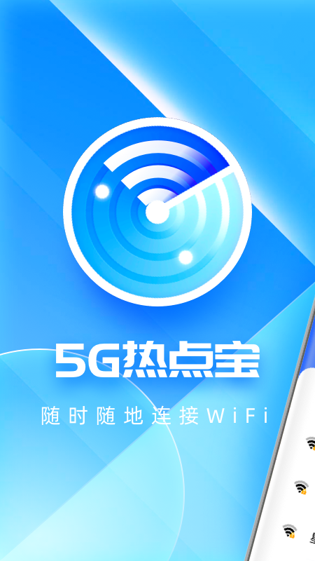 5Gȵ㱦appv1.0.0 ׿