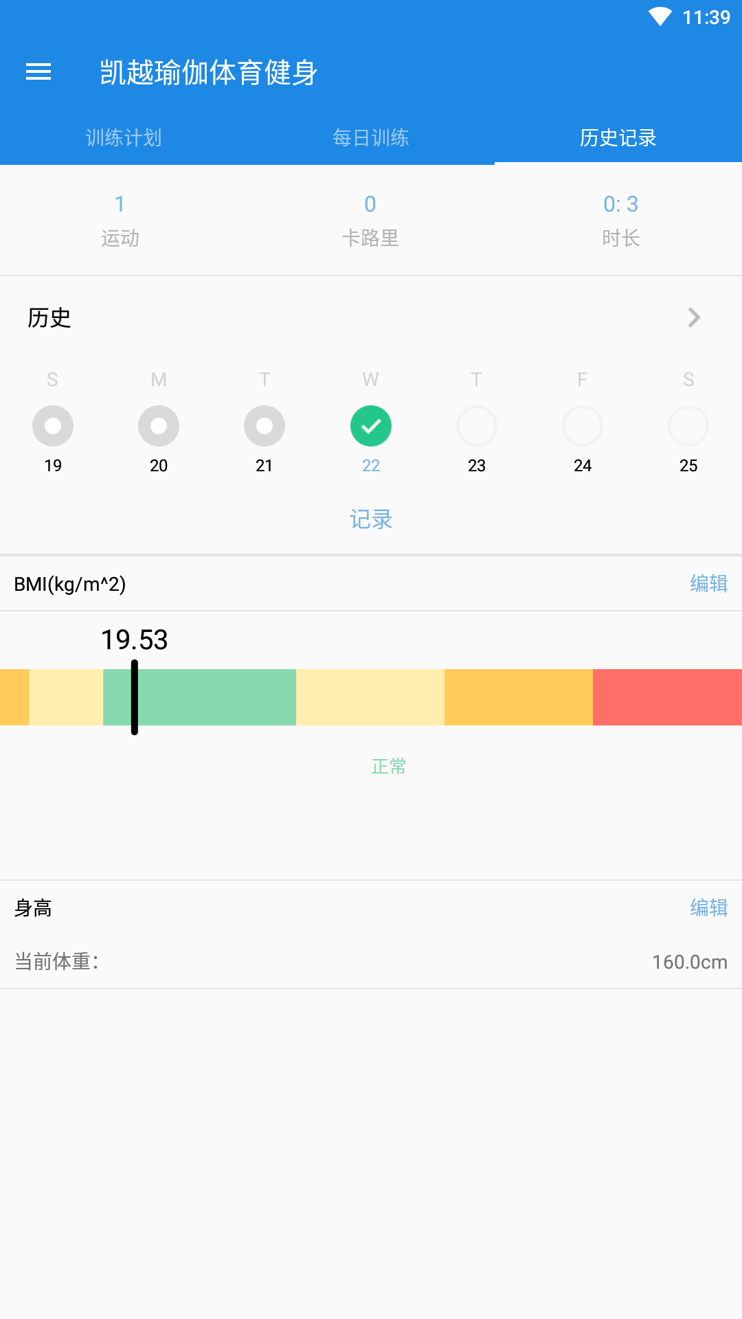 凯越瑜伽体育健身appv1.0.0 安卓版