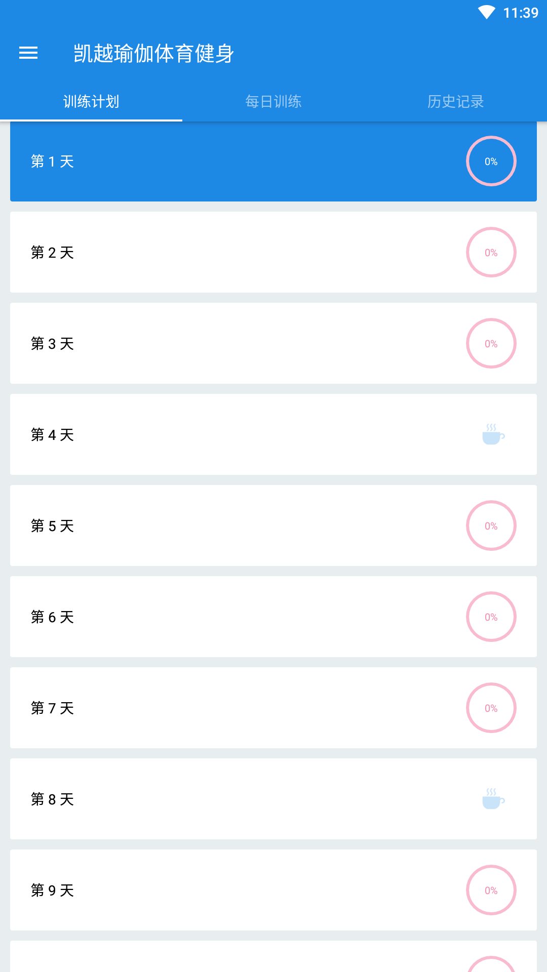 凯越瑜伽体育健身appv1.0.0 安卓版