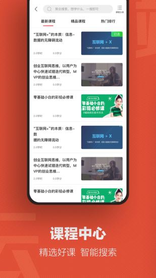 云端学习appv7.8.6 最新版