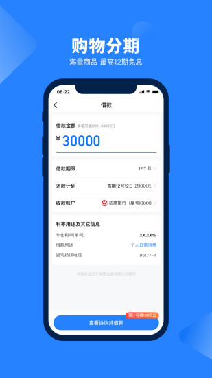 苏宁消费金融app下载