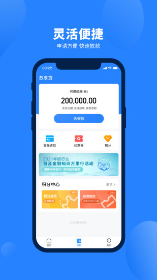 苏宁消费金融app下载