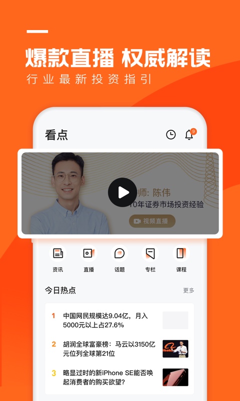 宜人优选app下载v9.2.3 安卓版