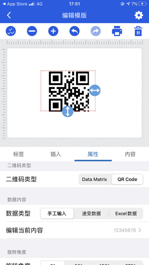 XPBarcode(热转印条码打印机)v3.2.5 手机版