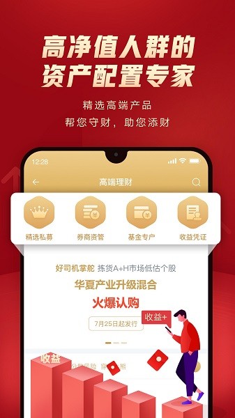 华夏财富appv2.4.0 手机版