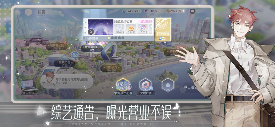 绝对演绎手游下载iOSv1.0.21 官方版