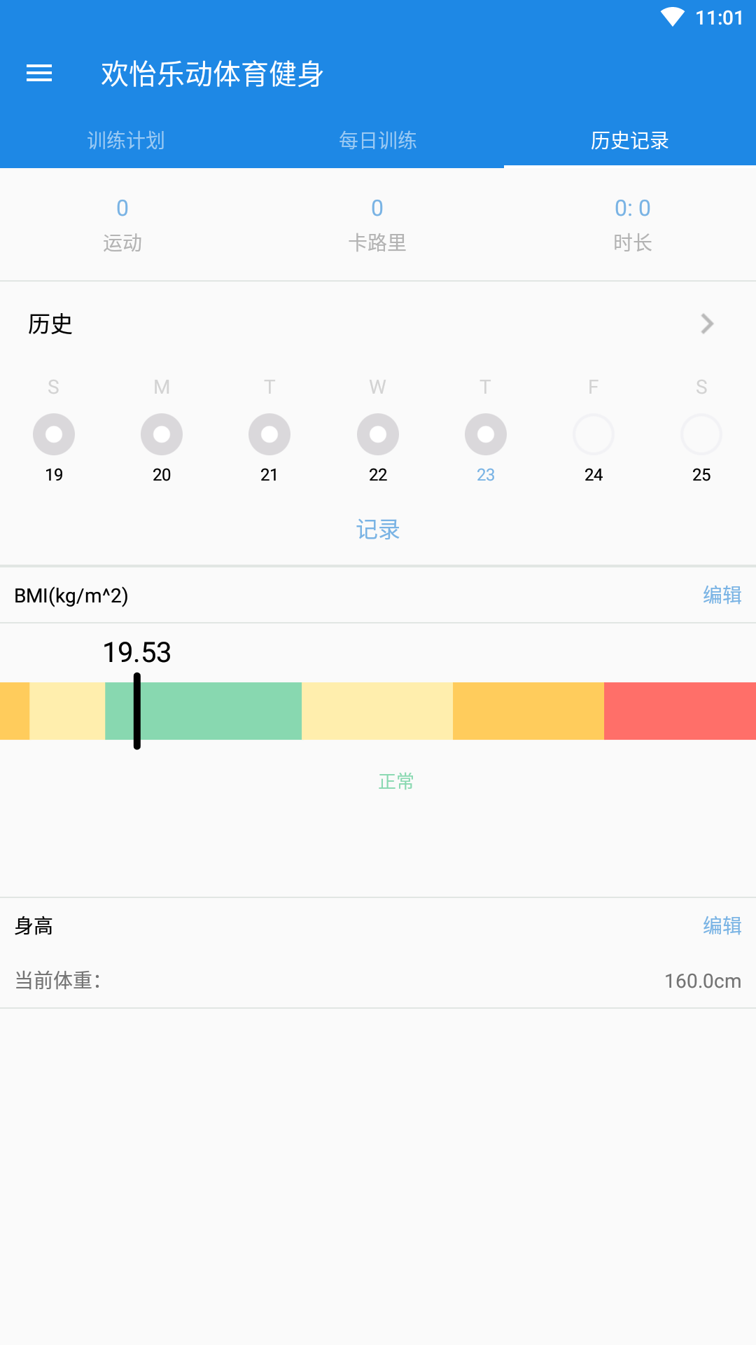 欢怡乐动体育健身appv1.0.0 安卓版