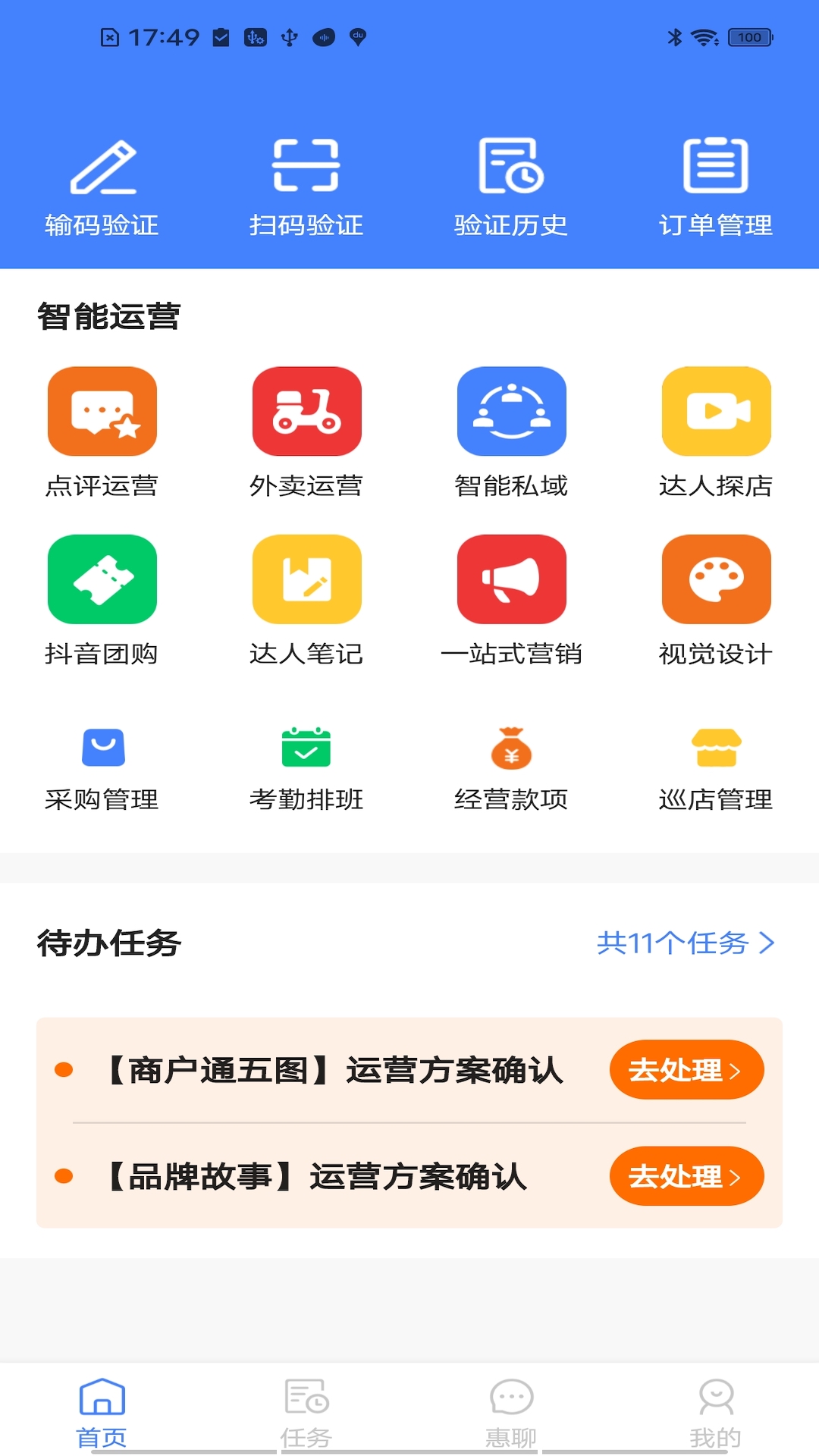 惠赚钱appv1.3.0 安卓版