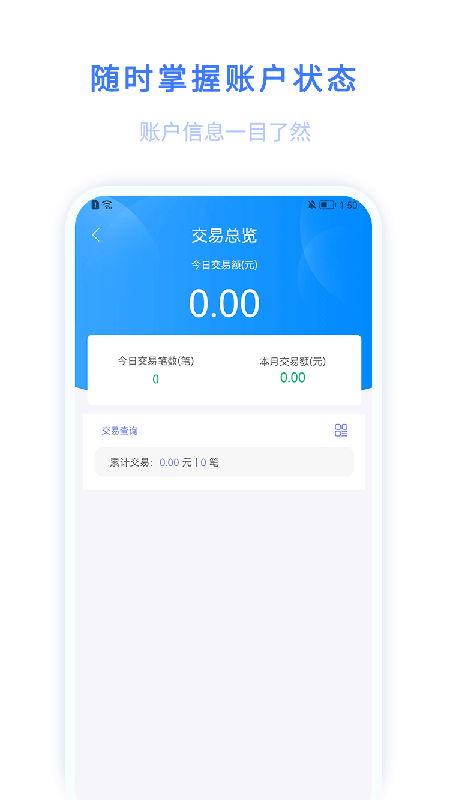 环球客Plusv8.0 安卓版