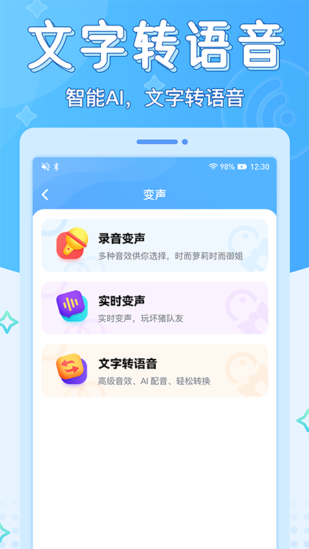 声音优化师v1.0.6 官方版