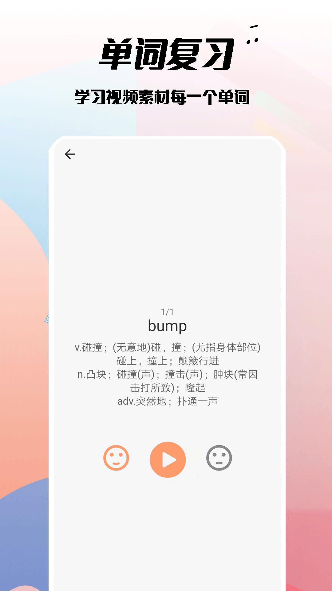 ӰѧӢappv1.1.2 °