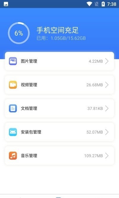 鸡毛掸清理appv1.0.0 最新版