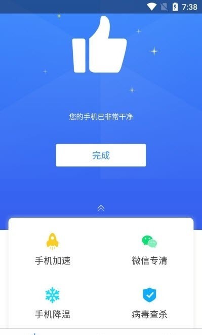 鸡毛掸清理appv1.0.0 最新版