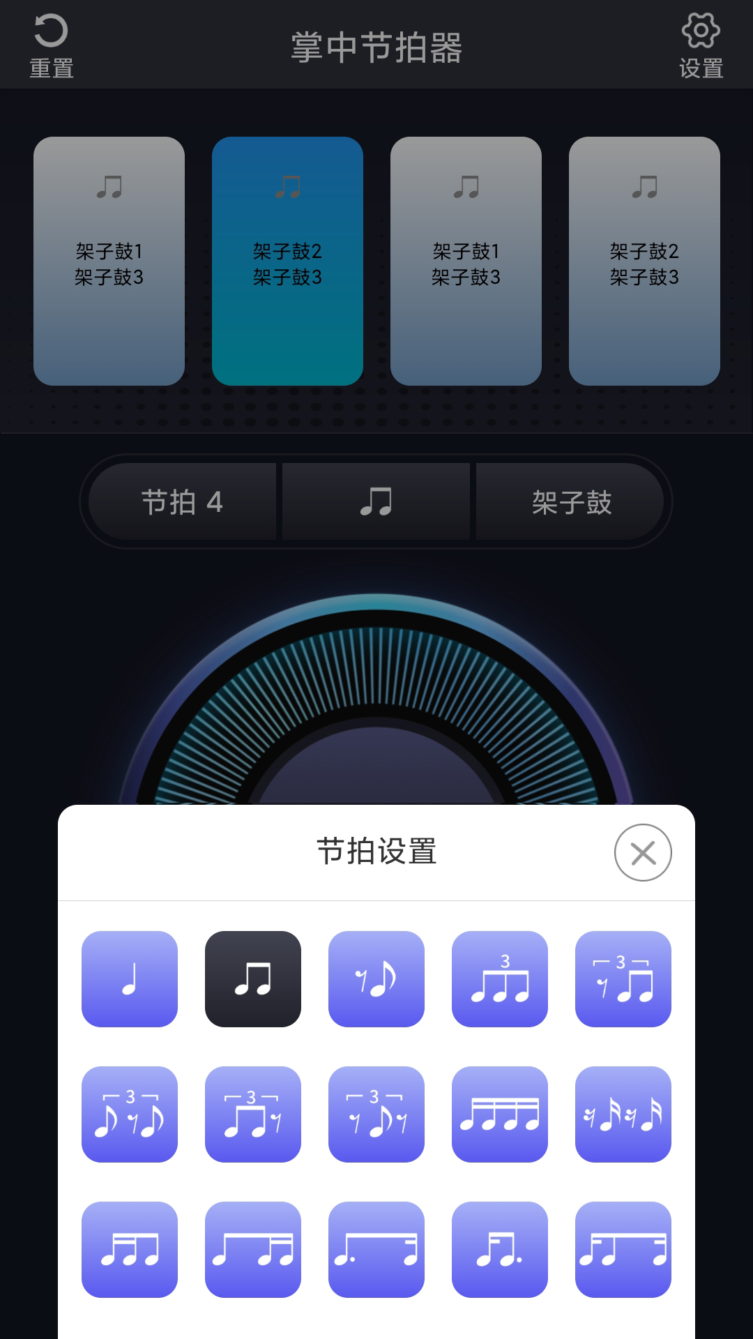 掌中节拍器appv1.1.1 最新版