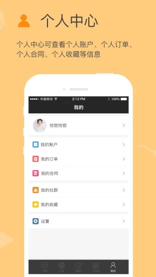 方圆间v3.9.59 最新版