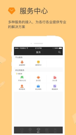 方圆间v3.9.59 最新版