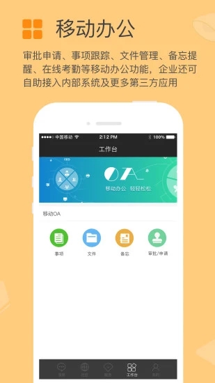 方圆间v3.9.59 最新版