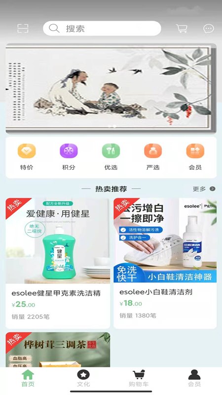 贤驴app(电商平台)v1.1 安卓版