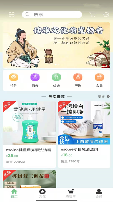 贤驴app(电商平台)v1.1 安卓版