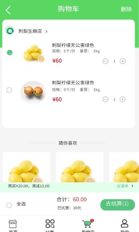 聚农刺梨appv1.1.9 最新版