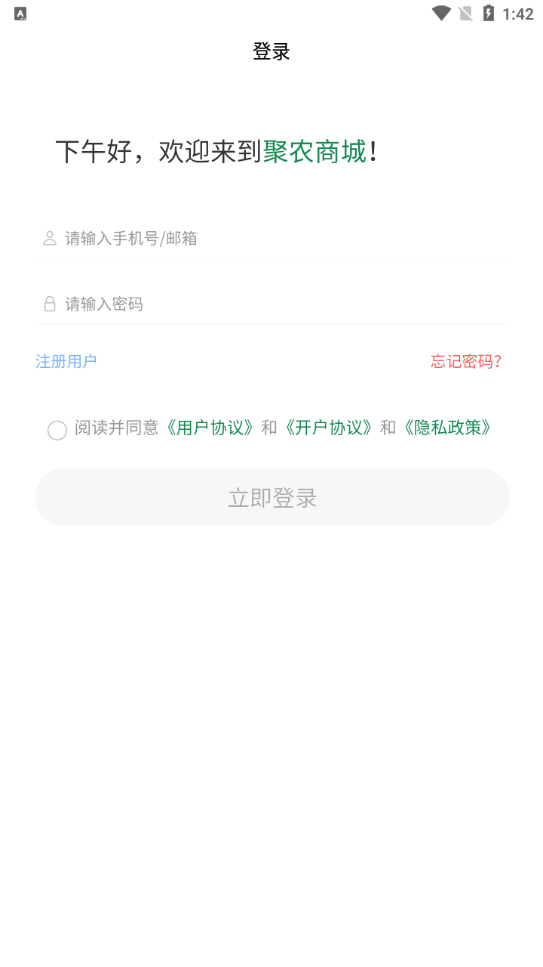 聚农刺梨appv1.1.9 最新版