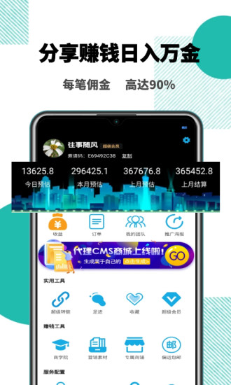 无维善购v8.0.4 安卓最新版