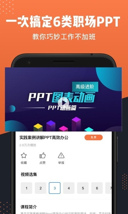 PPTȫappv1.0.2 °