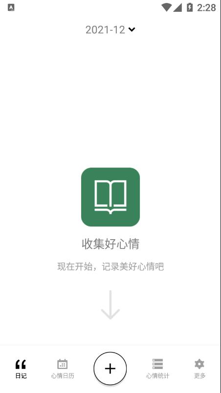 小心情微日记appv1.1.0 安卓版