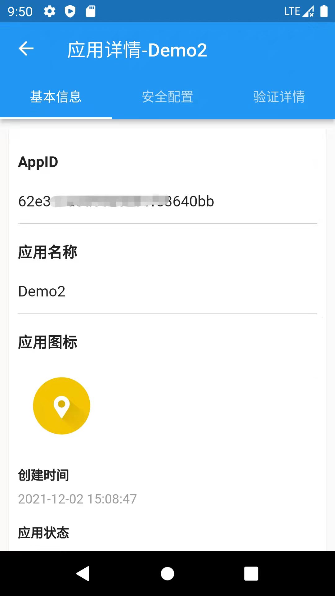 极简验证appv1.0.0 最新版