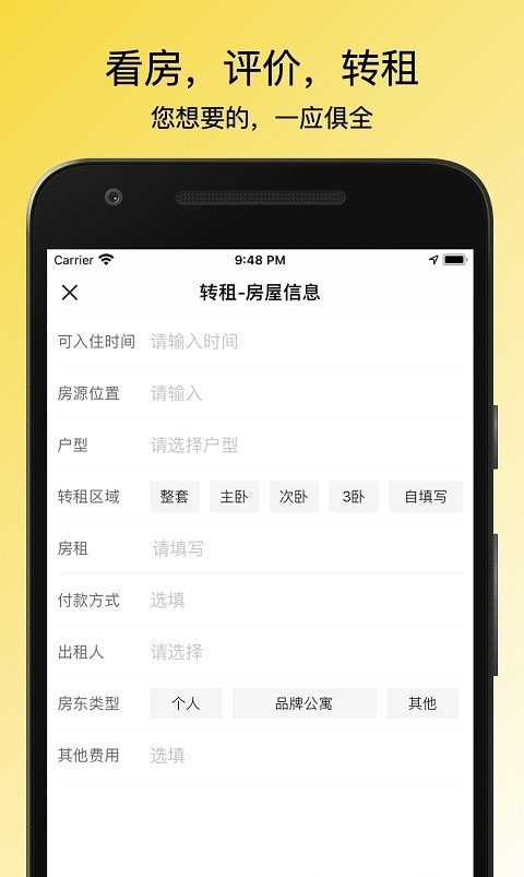 小兔子租房记appv1.0.4 最新版